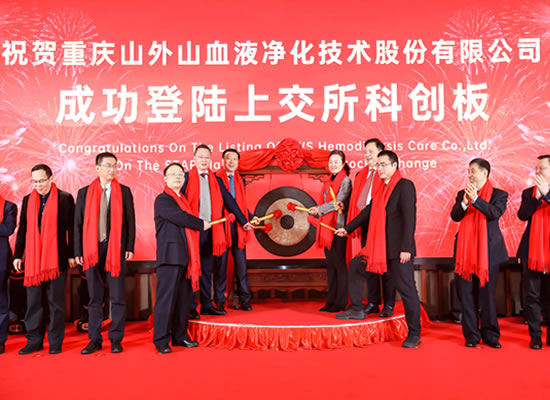 山外山公司隆重上市，重慶首家科創(chuàng)板正式誕生！